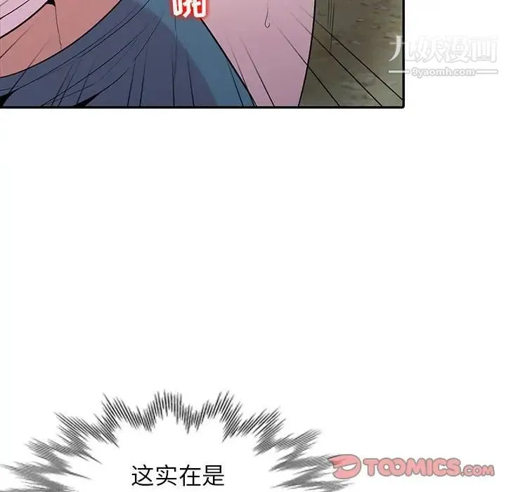 妻子的诱惑 第17话 第72页