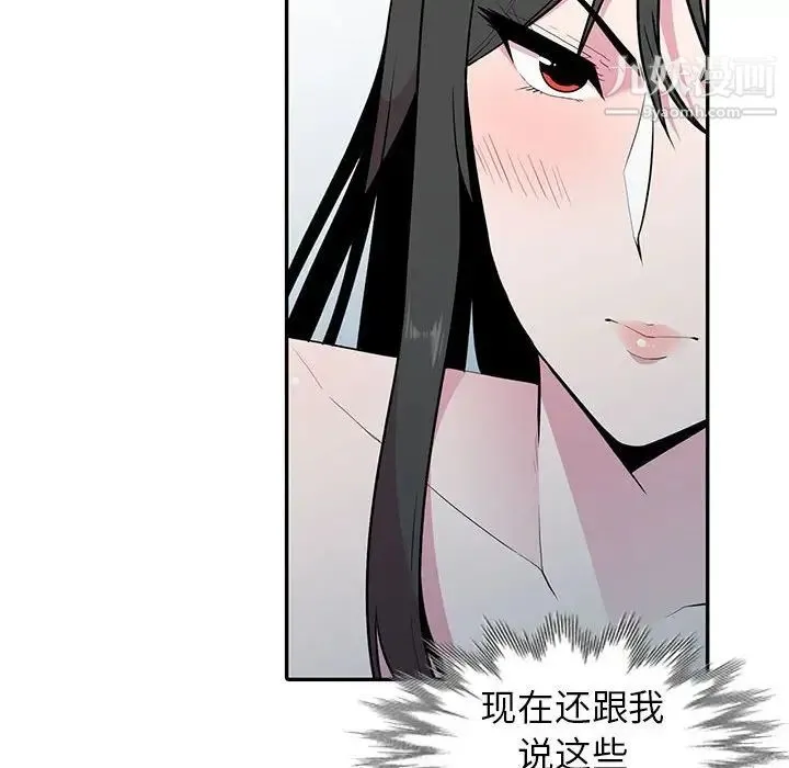 妻子的诱惑 第17话 第115页