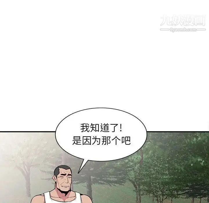 妻子的诱惑 第17话 第103页