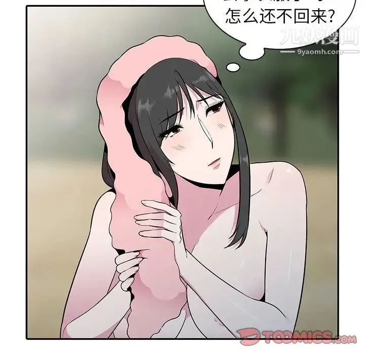 妻子的诱惑 第17话 第6页