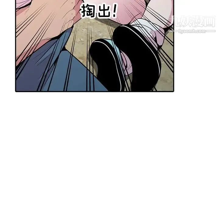 妻子的诱惑 第17话 第47页