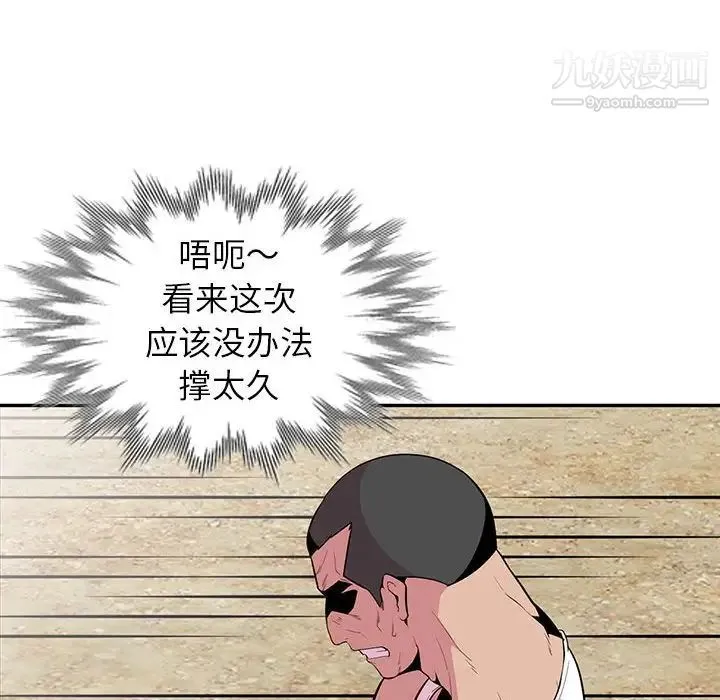 妻子的诱惑 第17话 第56页