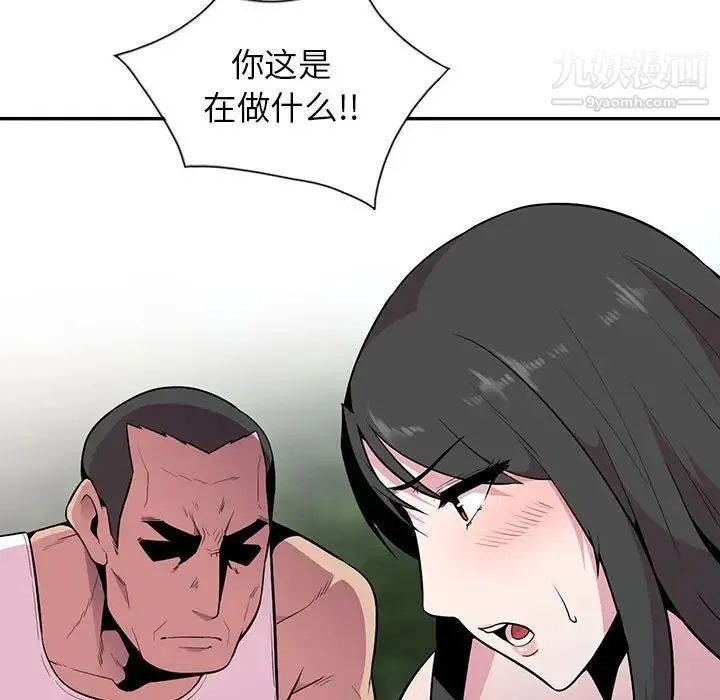 妻子的诱惑 第17话 第44页