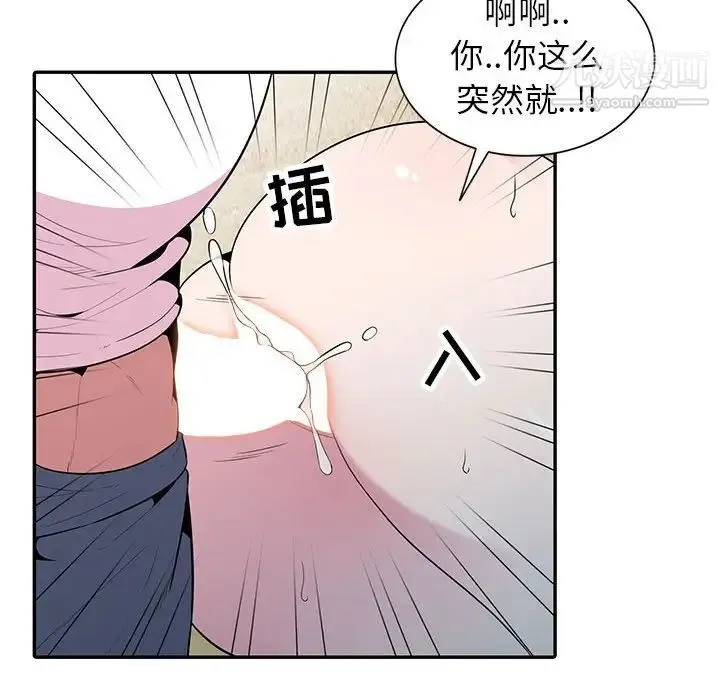 妻子的诱惑 第17话 第50页