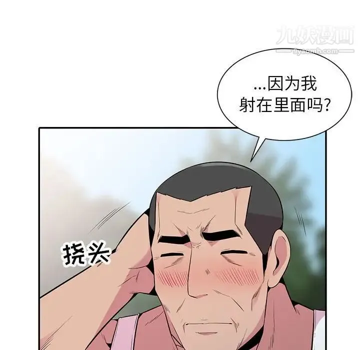 妻子的诱惑 第17话 第98页