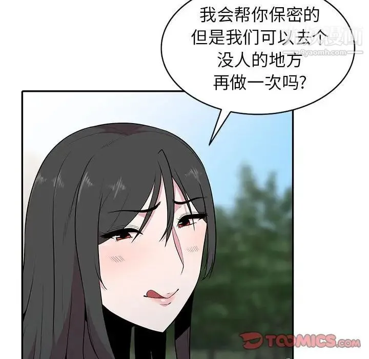 妻子的诱惑 第17话 第129页