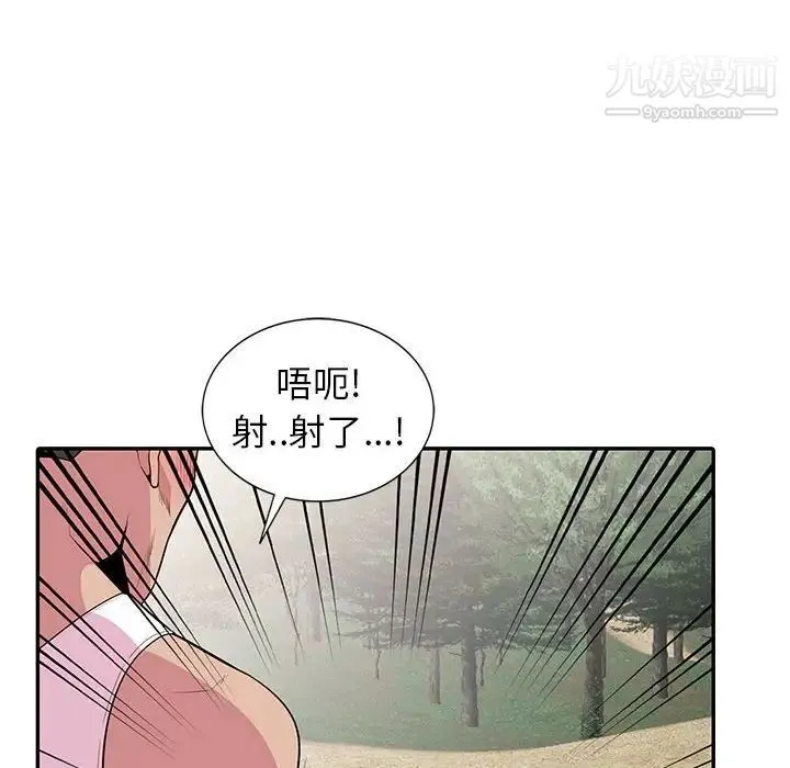 妻子的诱惑 第17话 第79页