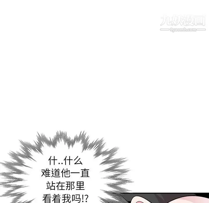 妻子的诱惑 第17话 第7页