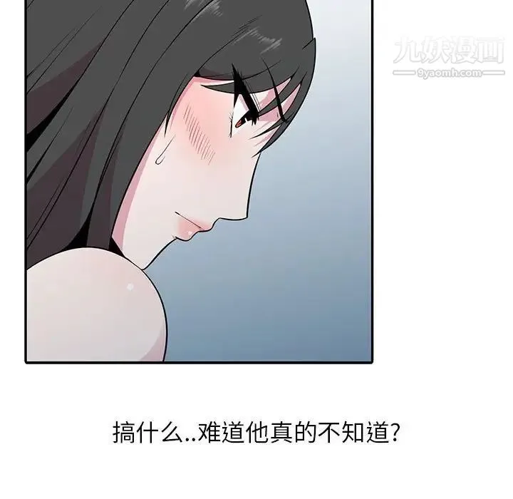妻子的诱惑 第17话 第119页