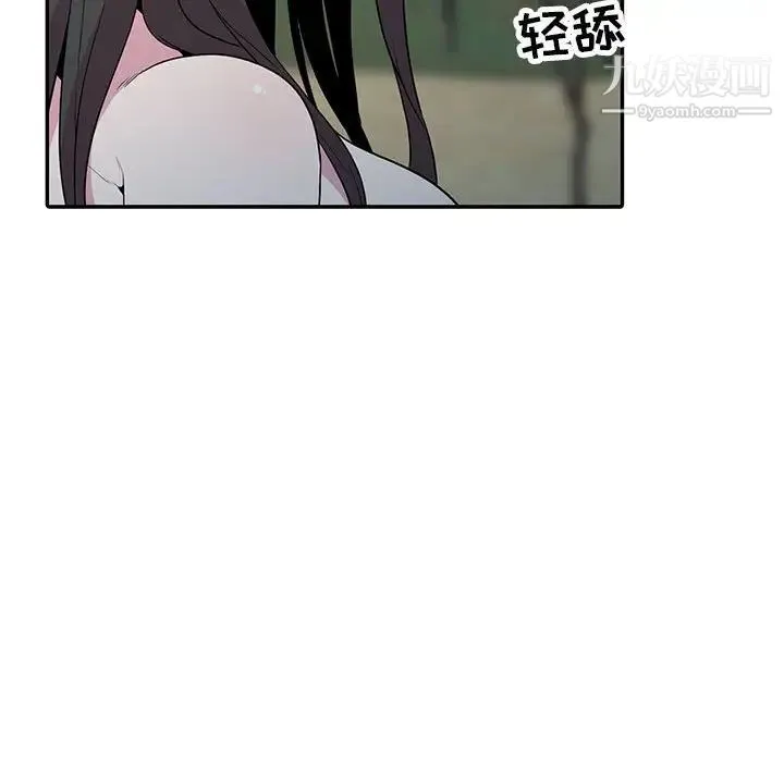 妻子的诱惑 第17话 第130页