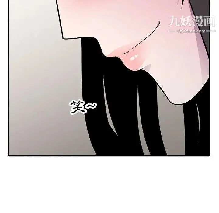 妻子的诱惑 第17话 第10页