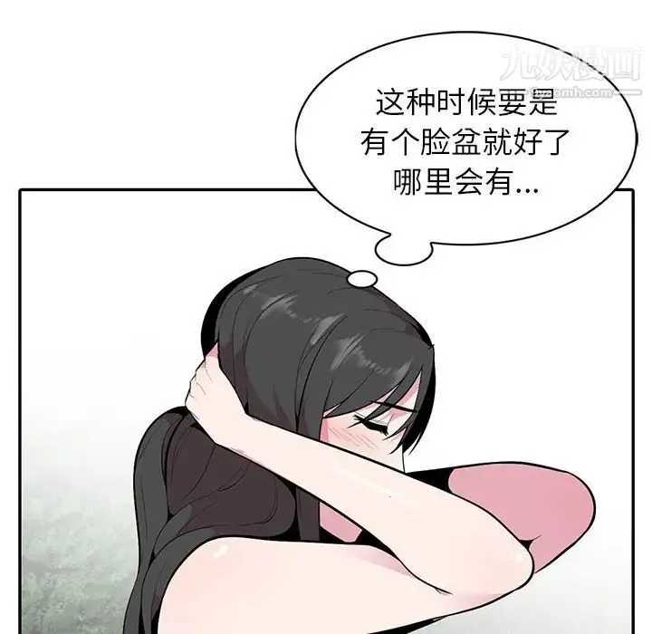 妻子的诱惑 第17话 第16页