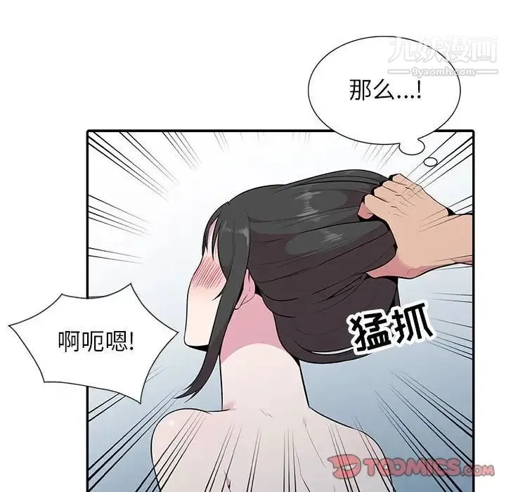 妻子的诱惑 第17话 第69页