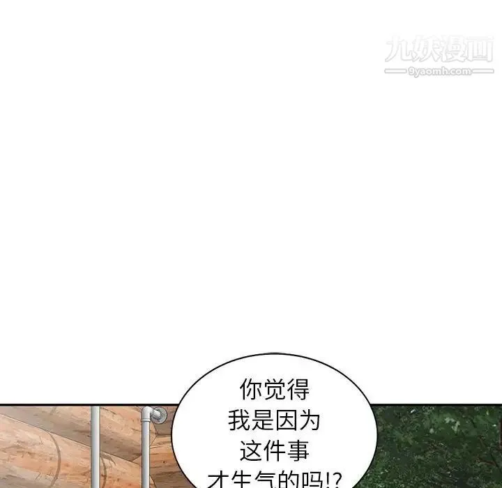 妻子的诱惑 第17话 第89页