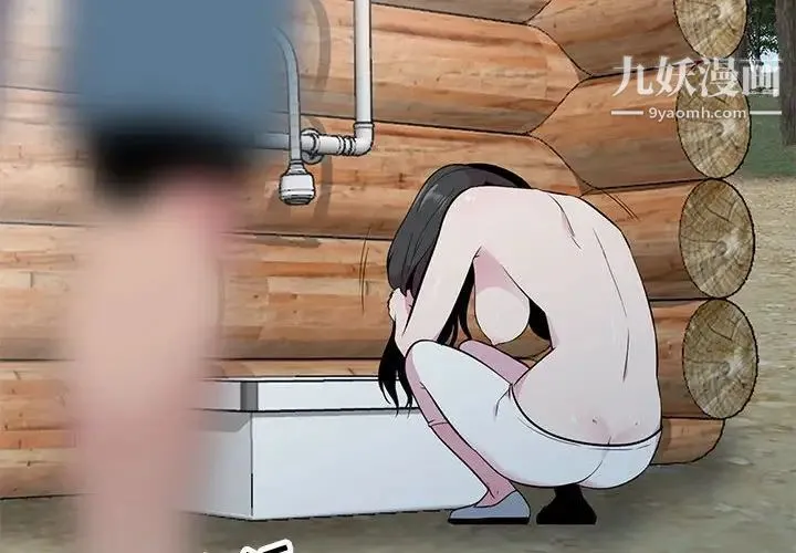 妻子的诱惑 第17话 第4页