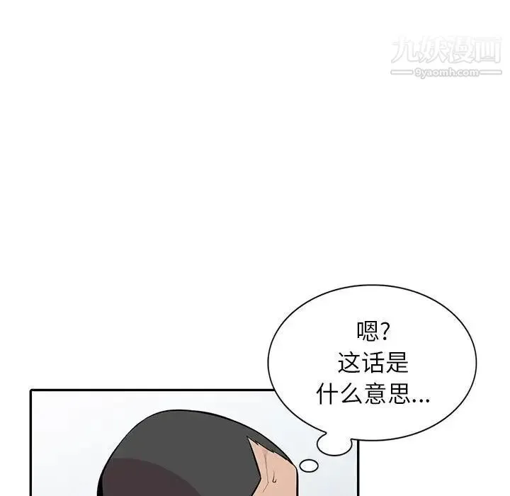 妻子的诱惑 第17话 第91页