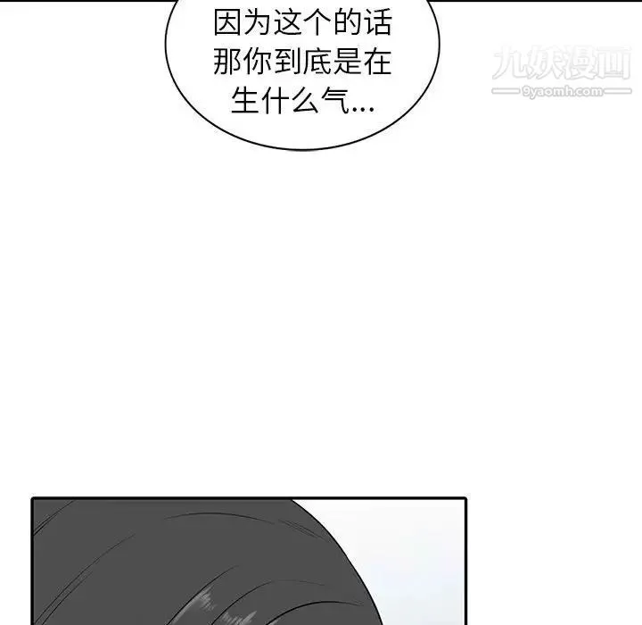 妻子的诱惑 第17话 第118页