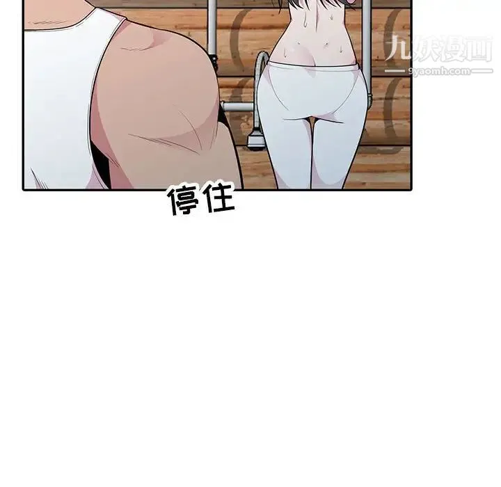 妻子的诱惑 第17话 第26页