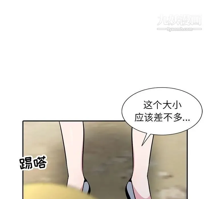 妻子的诱惑 第17话 第19页