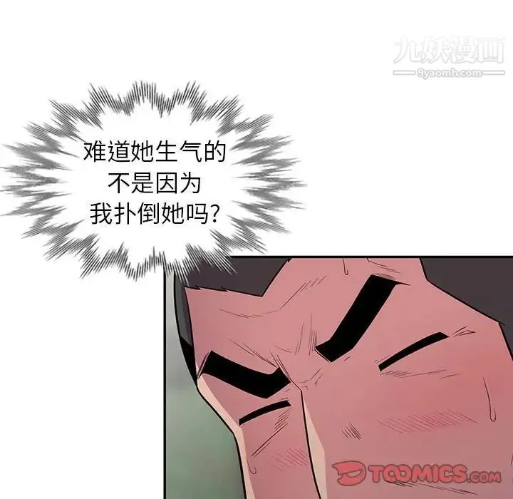 妻子的诱惑 第17话 第93页