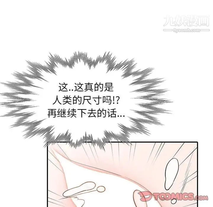 妻子的诱惑 第17话 第60页