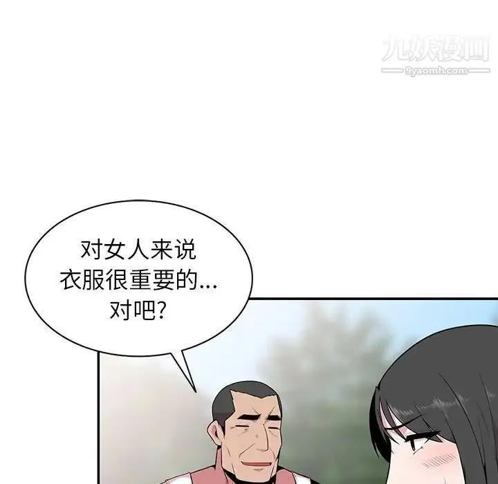 妻子的诱惑 第17话 第110页