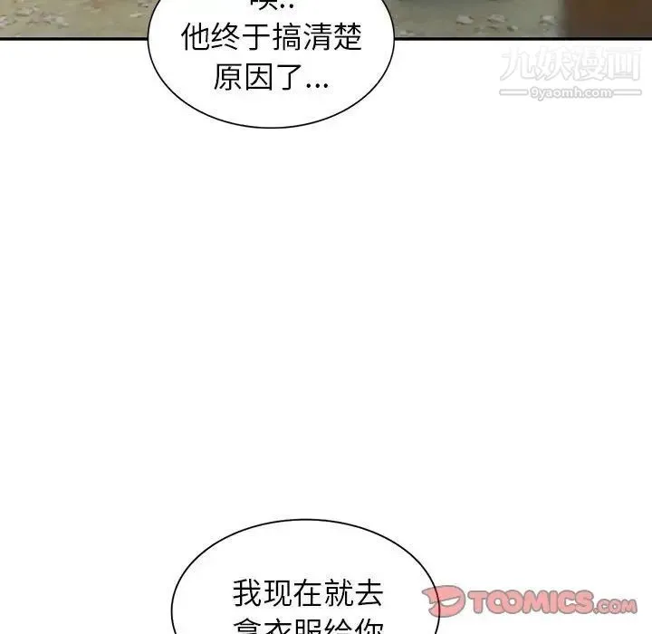 妻子的诱惑 第17话 第105页
