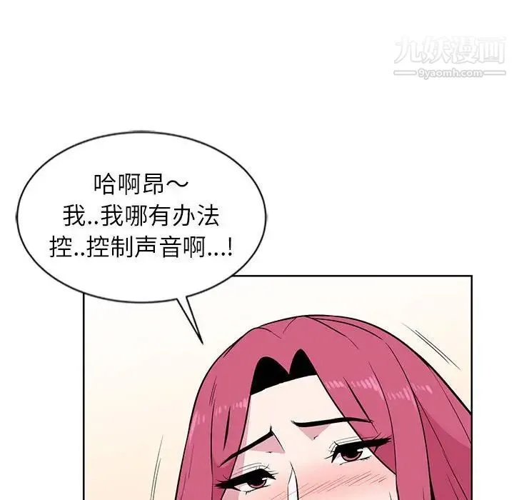妻子的诱惑 第3话 第88页