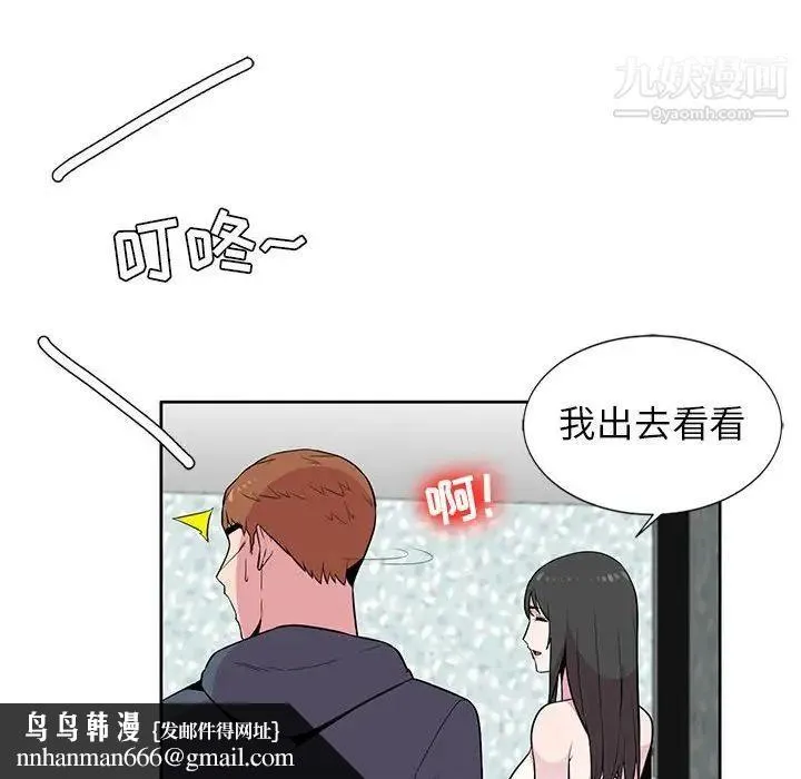 妻子的诱惑 第3话 第50页