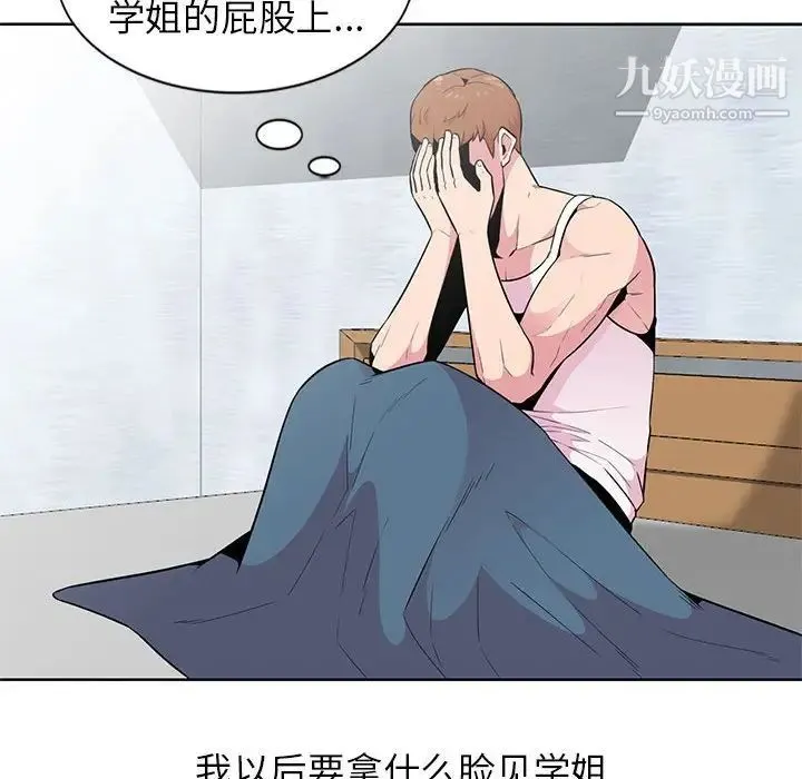妻子的诱惑 第3话 第39页
