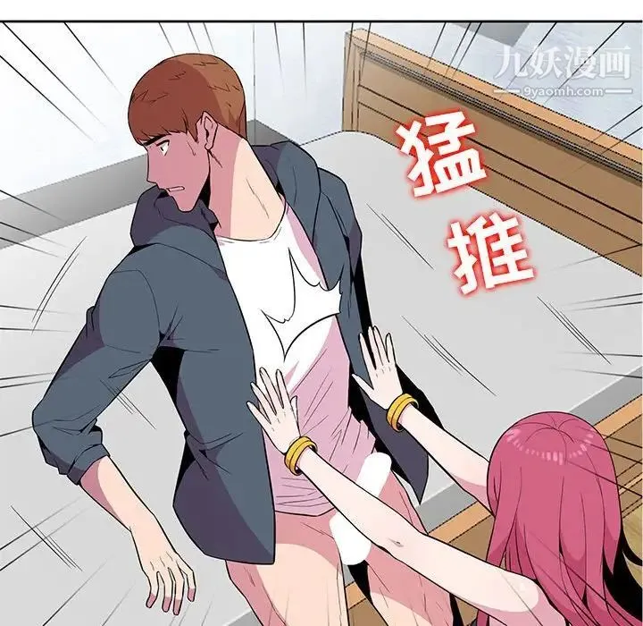 妻子的诱惑 第3话 第75页