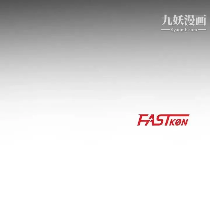 妻子的诱惑 第3话 第11页