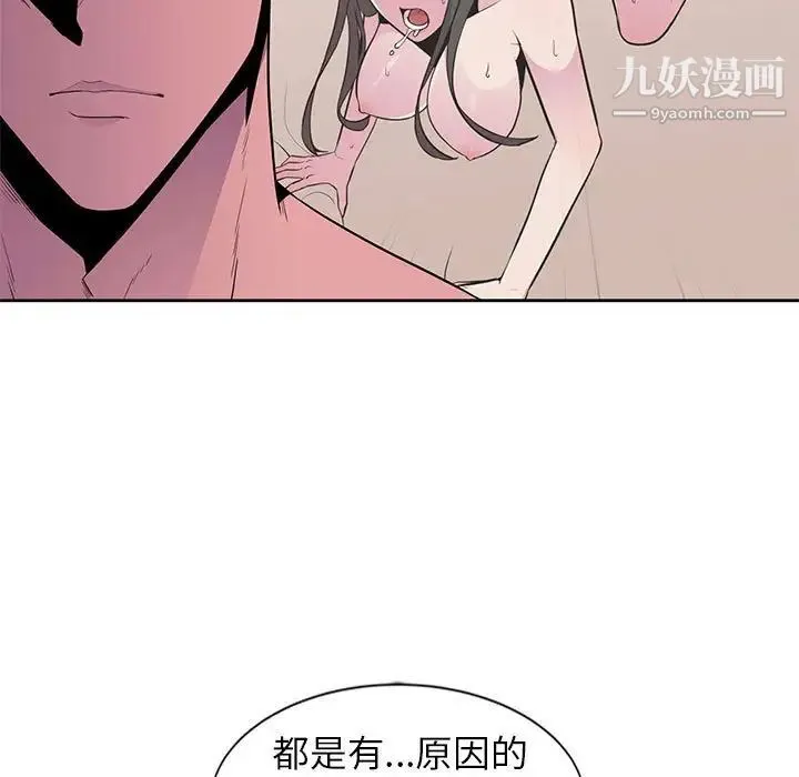 妻子的诱惑 第3话 第16页