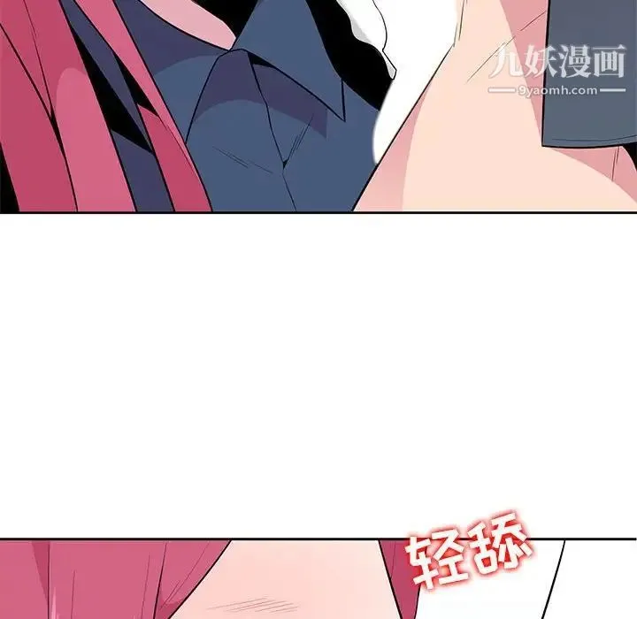 妻子的诱惑 第3话 第69页