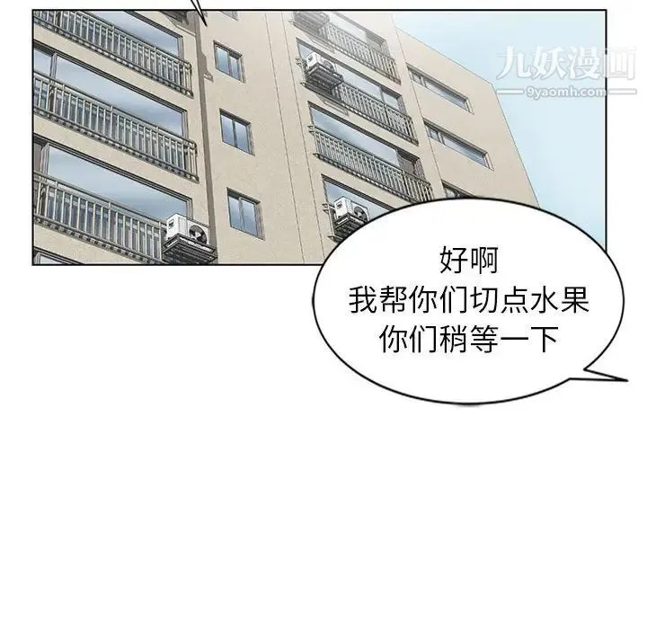 妻子的诱惑 第3话 第58页
