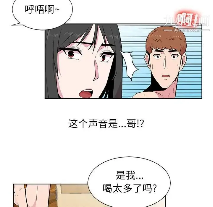 妻子的诱惑 第3话 第27页