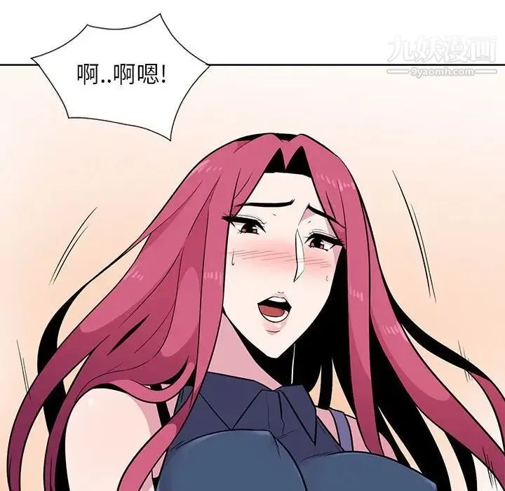 妻子的诱惑 第3话 第84页