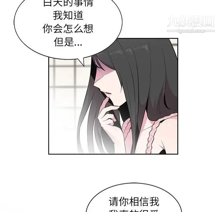 妻子的诱惑 第3话 第13页