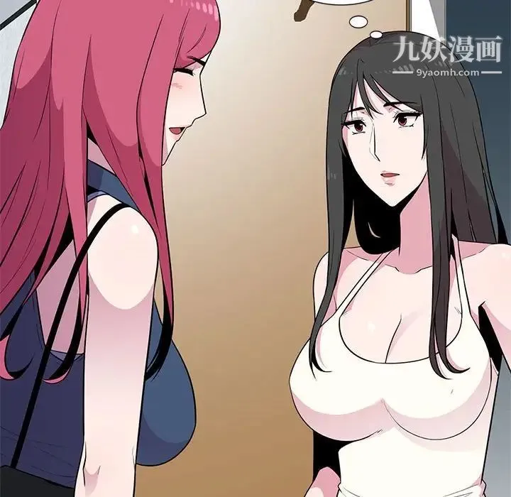 妻子的诱惑 第3话 第52页
