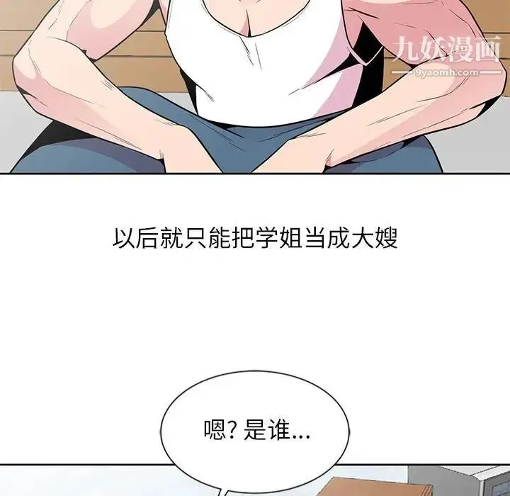 妻子的诱惑 第3话 第41页