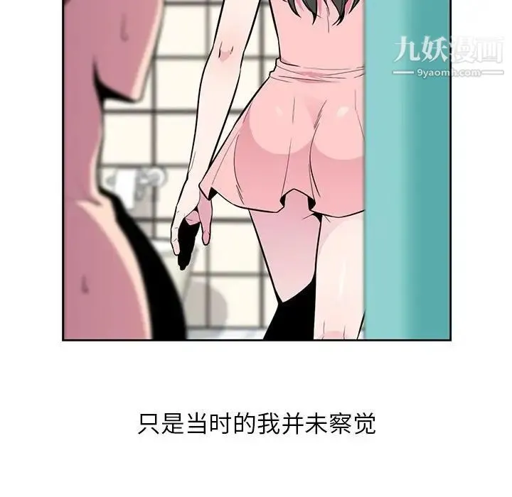 妻子的诱惑 第3话 第36页