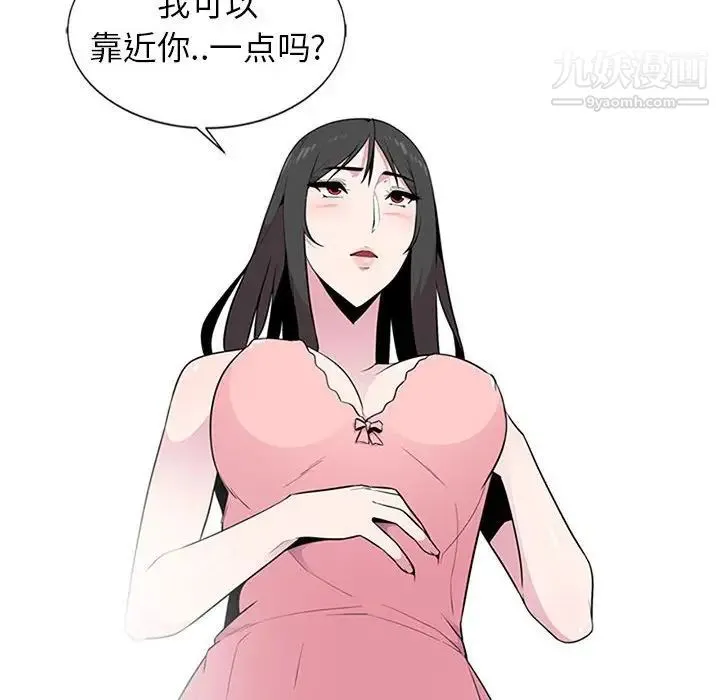 妻子的诱惑 第3话 第6页