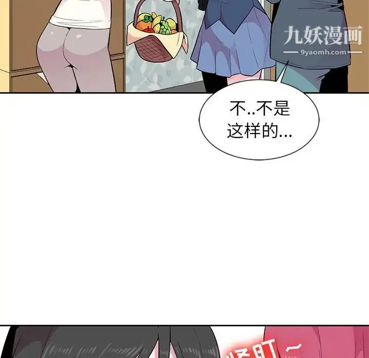 妻子的诱惑 第3话 第56页