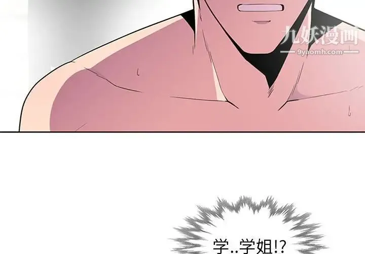 妻子的诱惑 第3话 第4页