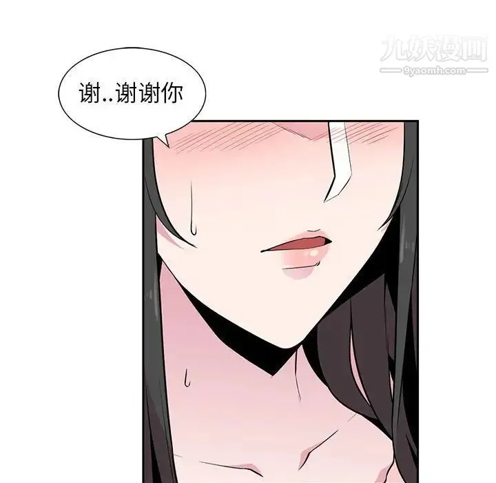 妻子的诱惑 第3话 第35页