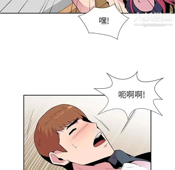 妻子的诱惑 第3话 第76页