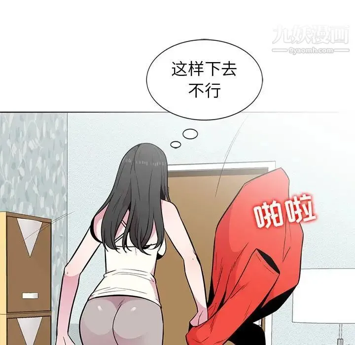 妻子的诱惑 第3话 第94页