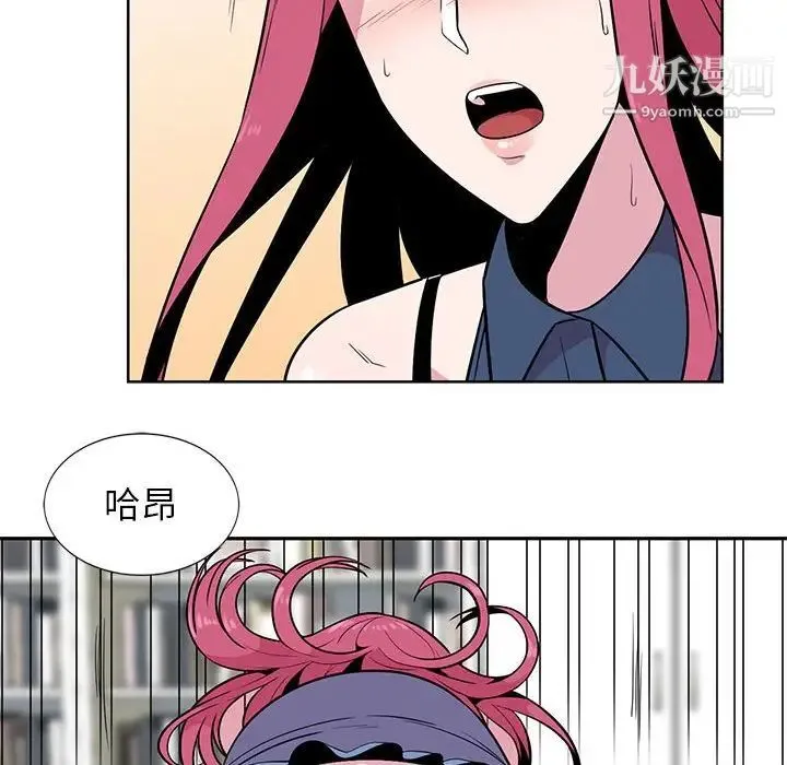 妻子的诱惑 第3话 第89页