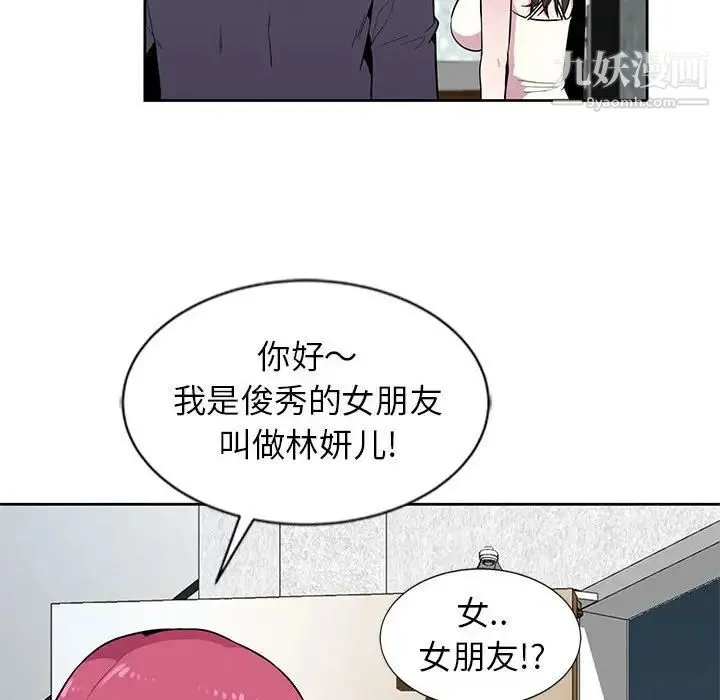 妻子的诱惑 第3话 第51页