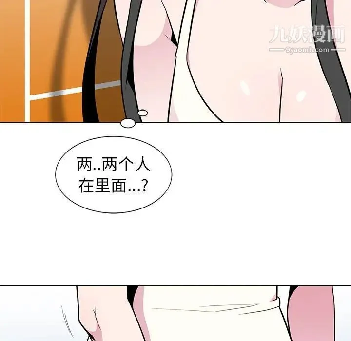 妻子的诱惑 第3话 第92页